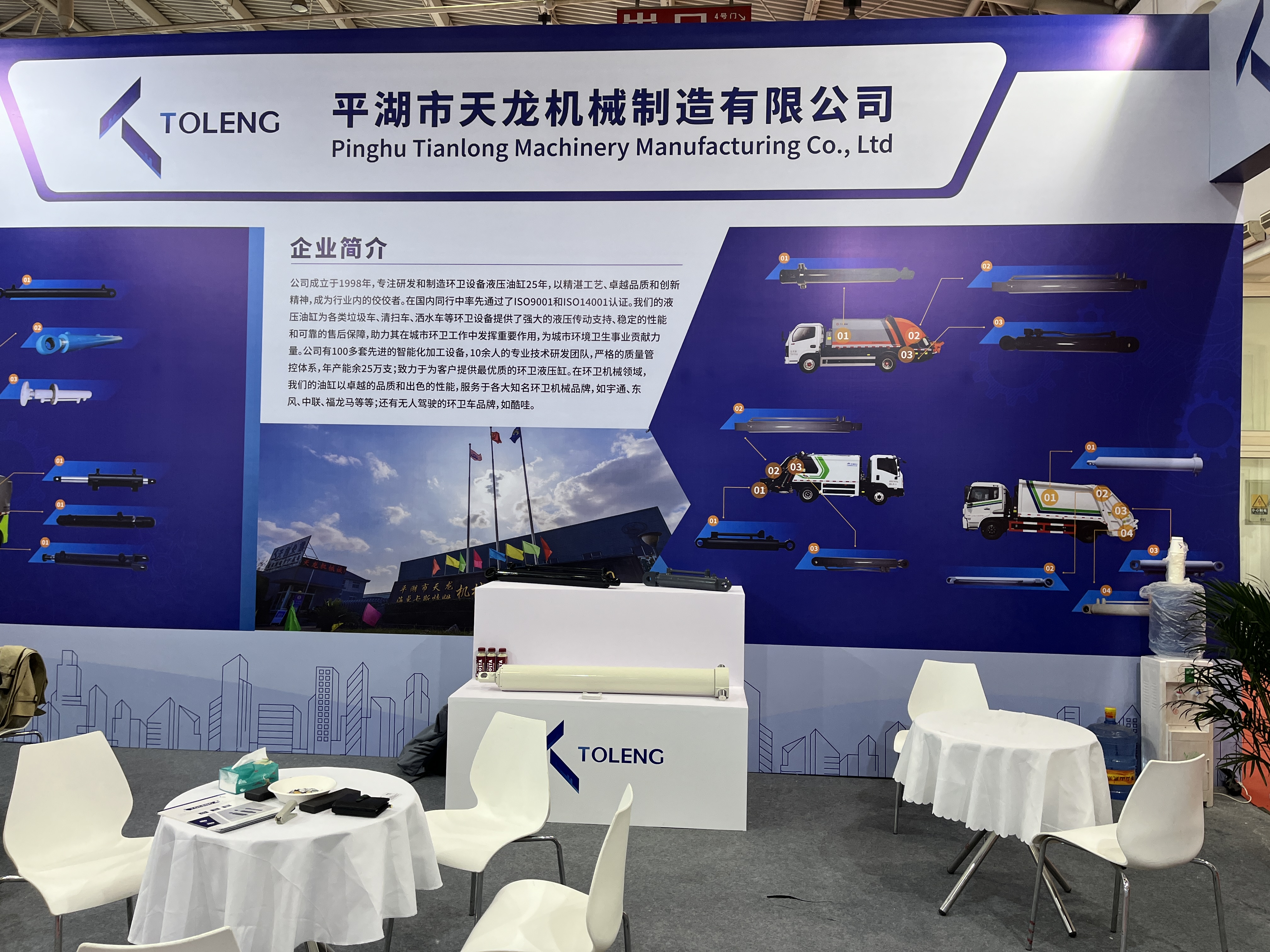 Wir nehmen jetzt an der 25. China International Umweltschutz, Sanitäreinrichtungen und Ausstellung der kommunalen Reinigungsausrüstung teil
